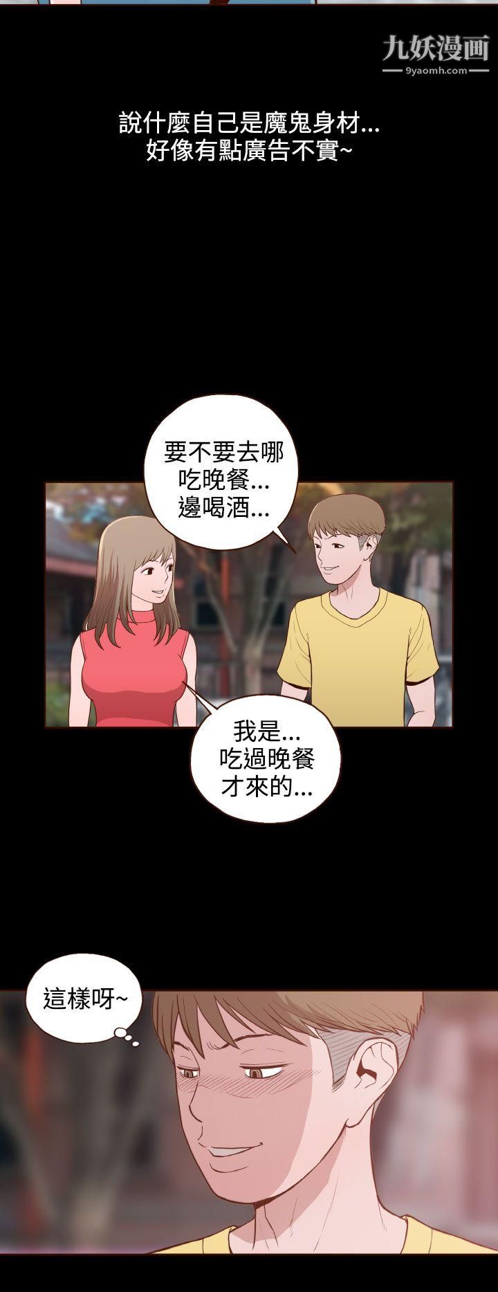 無法隱藏第9話