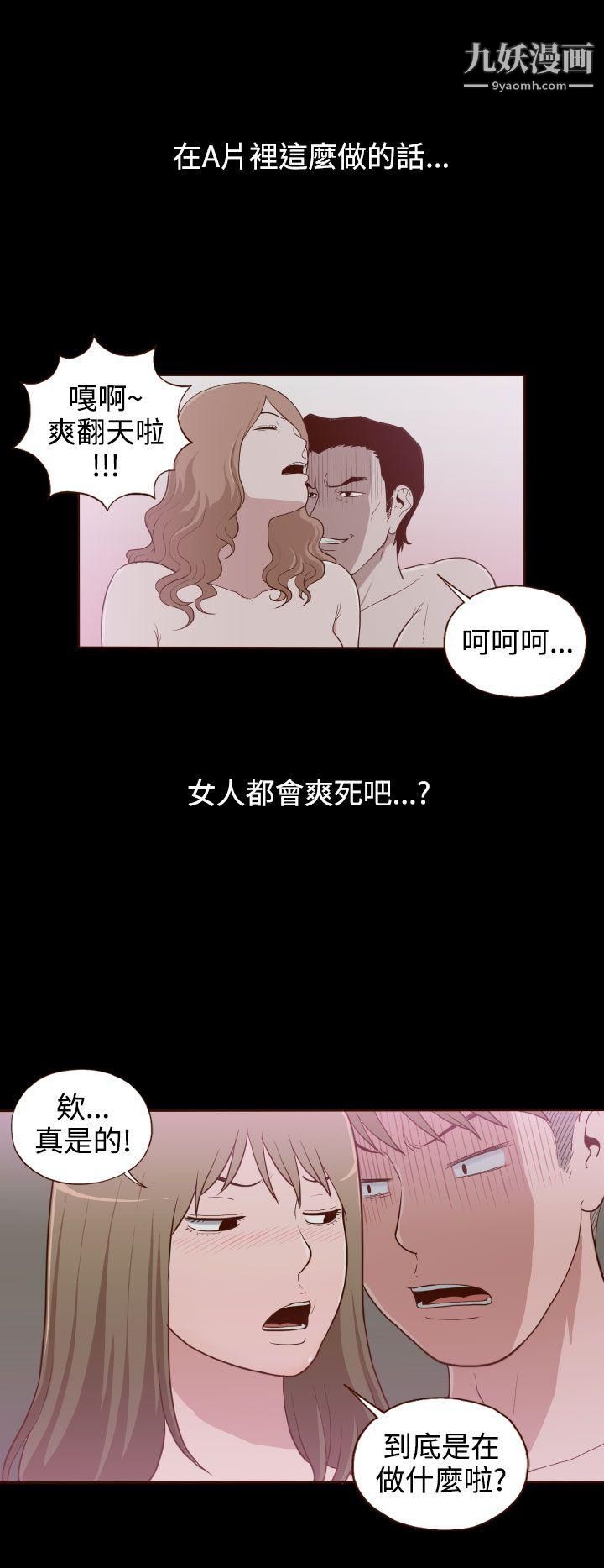 无法隐藏第9话