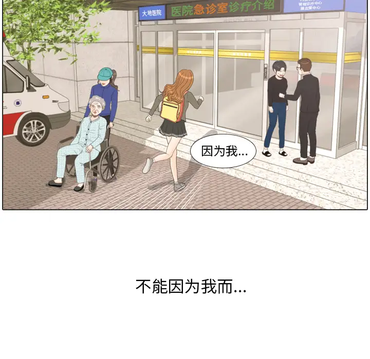 手中的世界第20话