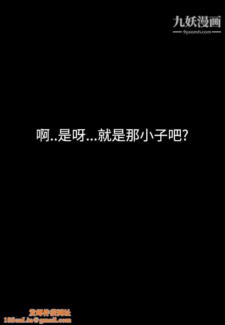 无法隐藏第9话