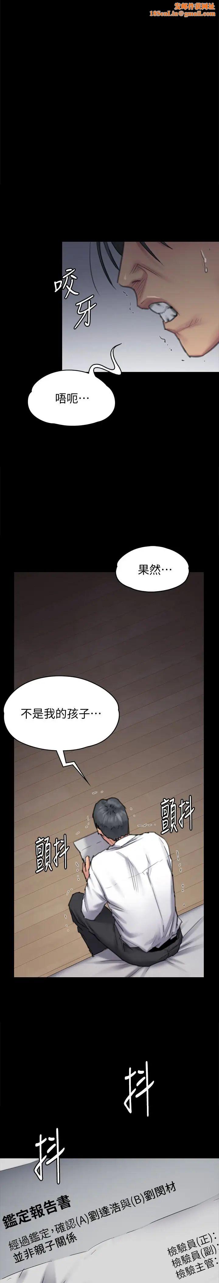 傀儡第96話-俊彪身邊的蕩婦