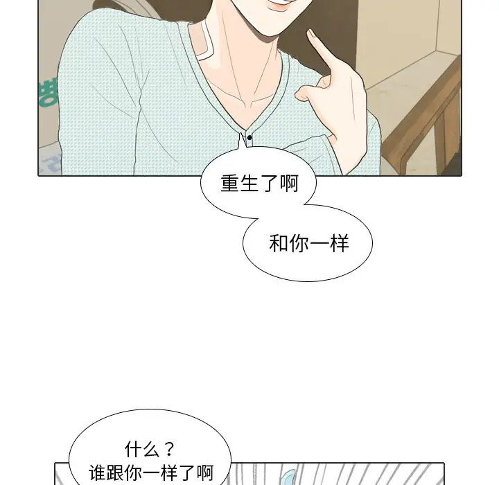 手中的世界第20话
