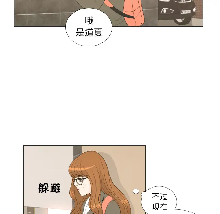 手中的世界第20话