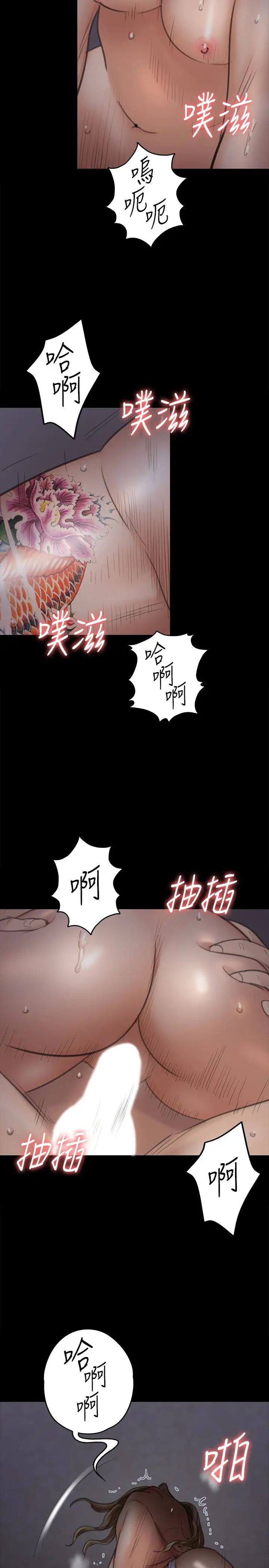 傀儡第96話-俊彪身邊的蕩婦