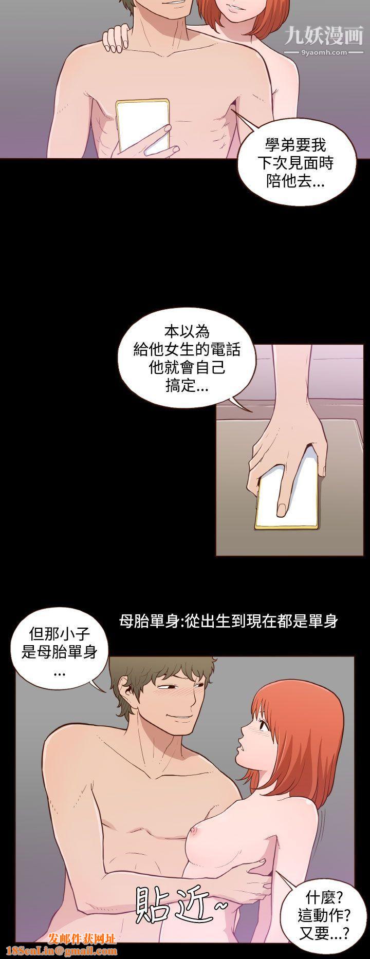 无法隐藏第11话