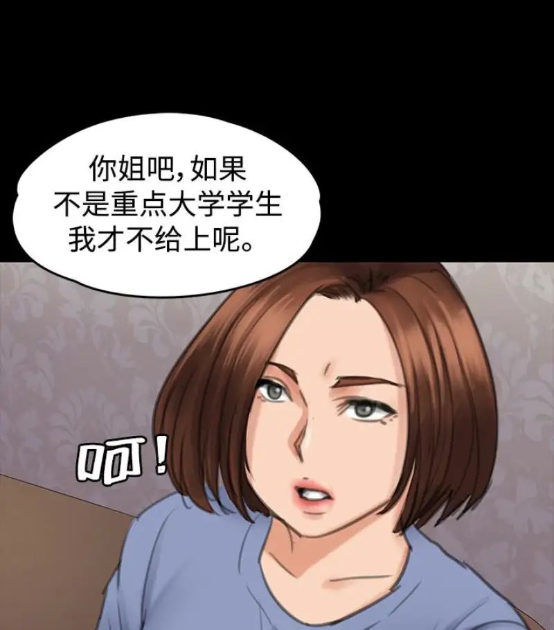 傀儡第97話-满20岁的达莉和俊彪