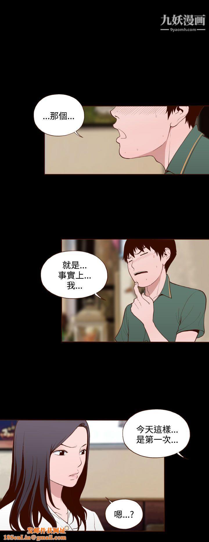 无法隐藏第12话