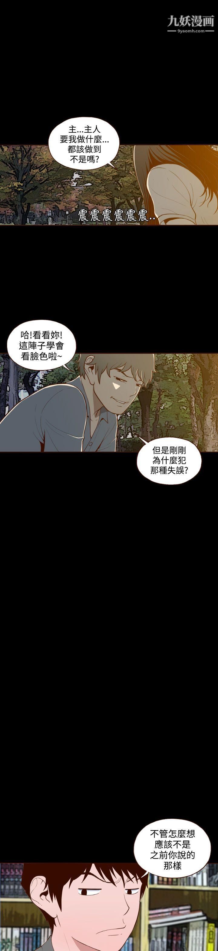 无法隐藏第12话