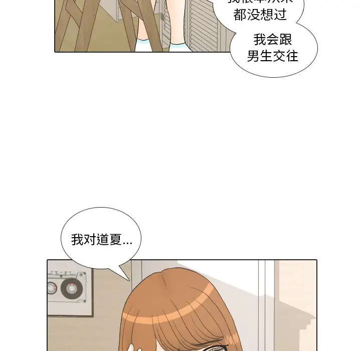 手中的世界第21话