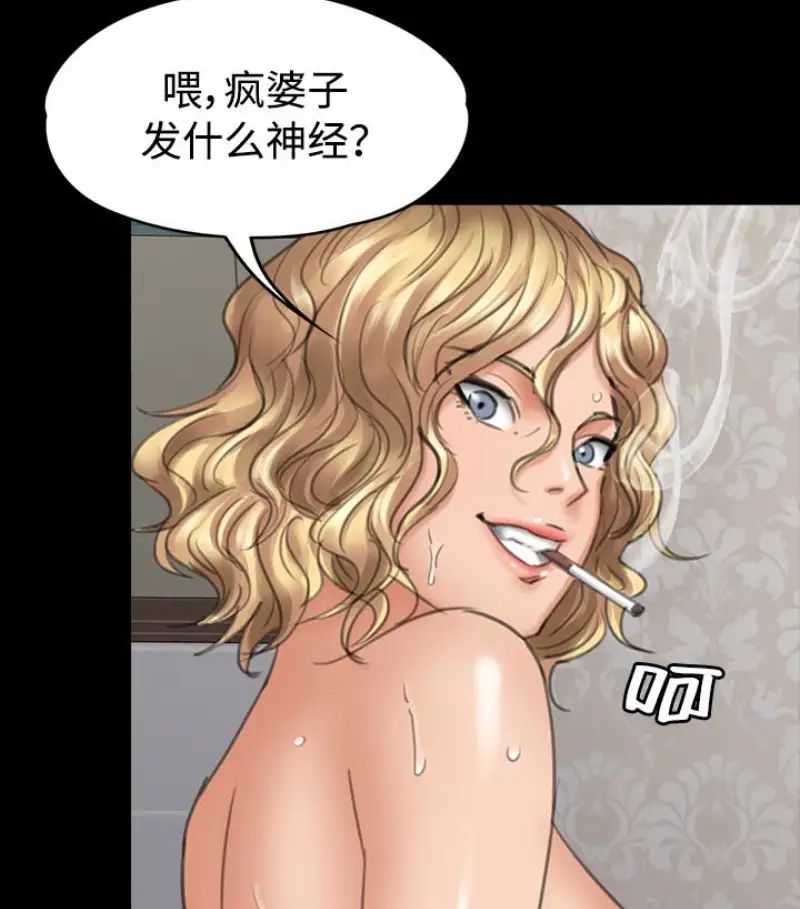 傀儡第97話-满20岁的达莉和俊彪