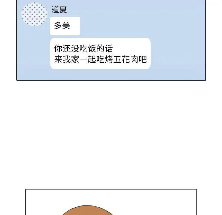 手中的世界第21话