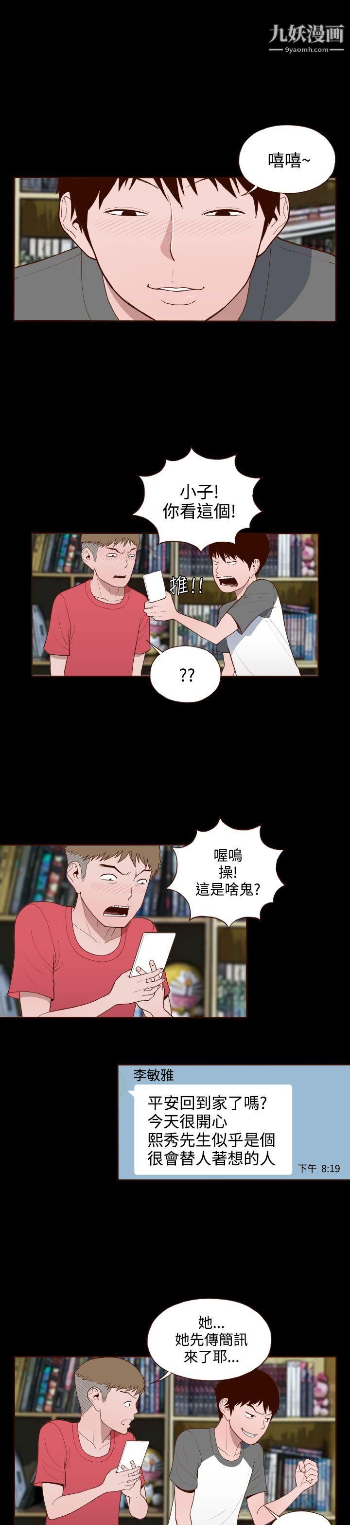 無法隱藏第13話