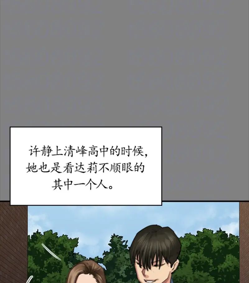 《傀儡》第97话-满20岁的达莉和俊彪