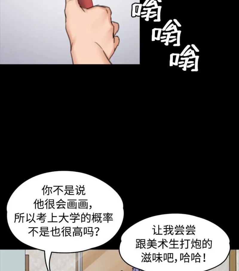 傀儡第97話-满20岁的达莉和俊彪
