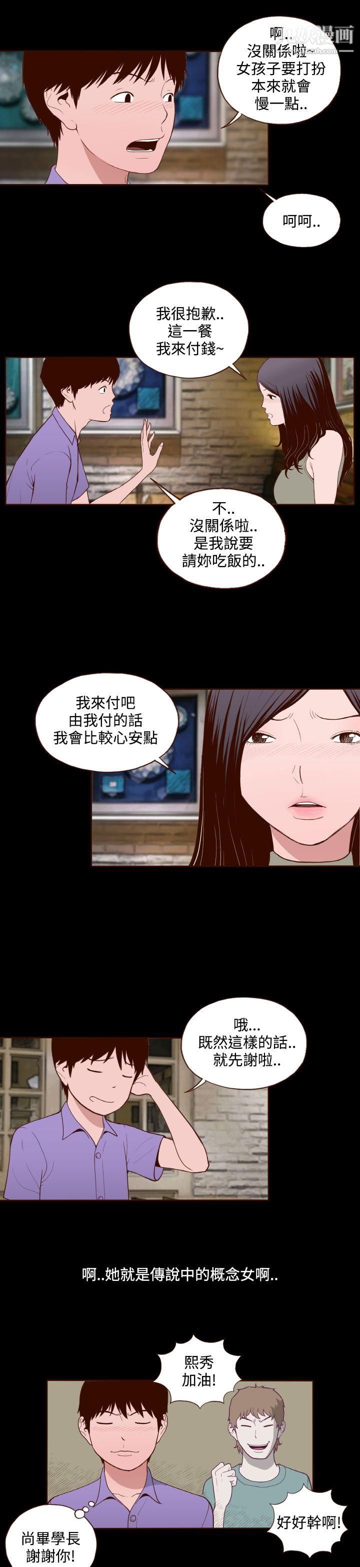 无法隐藏第13话