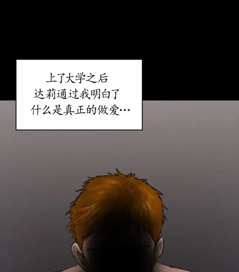 傀儡第97話-满20岁的达莉和俊彪