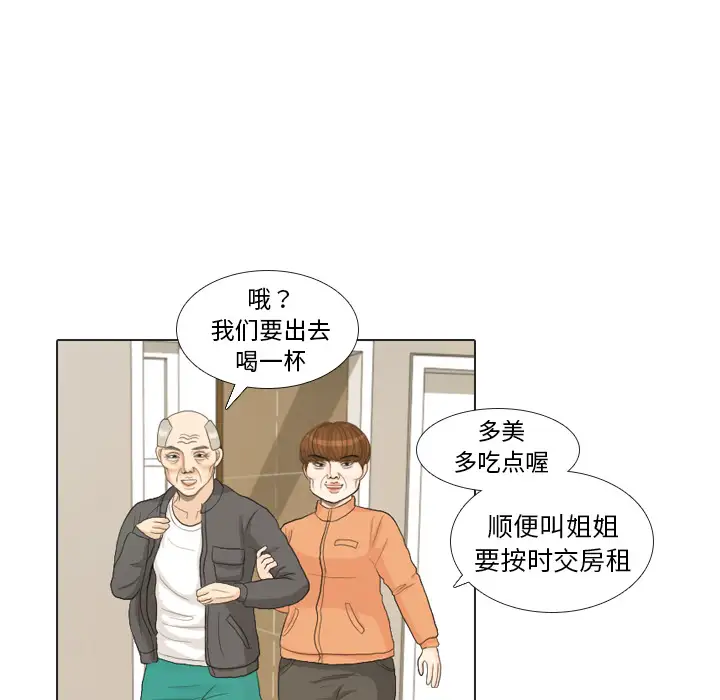 手中的世界第21话