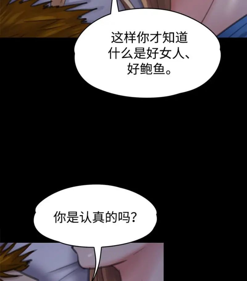 傀儡第97話-满20岁的达莉和俊彪