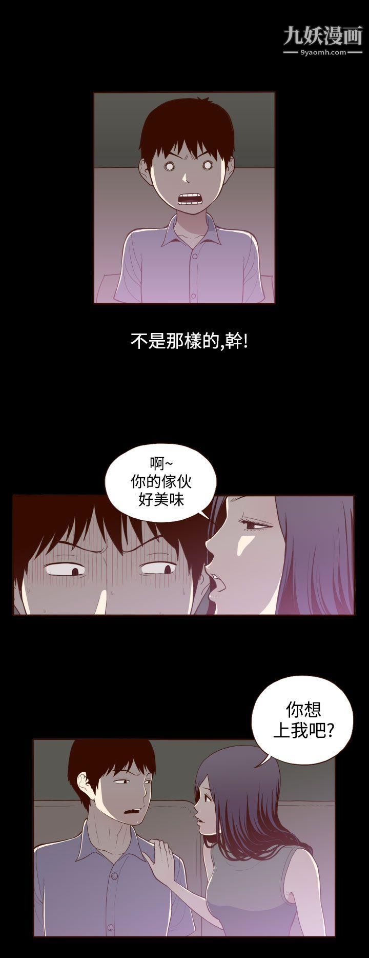 《无法隐藏》第14话
