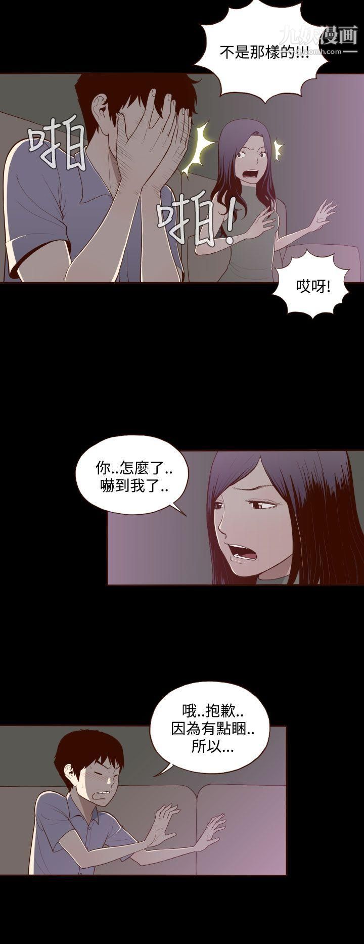 無法隱藏第14話
