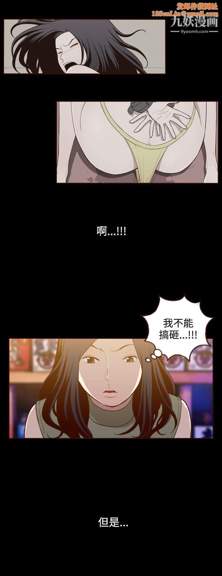 無法隱藏第15話