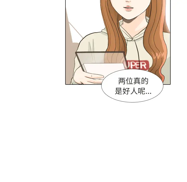 手中的世界第22话