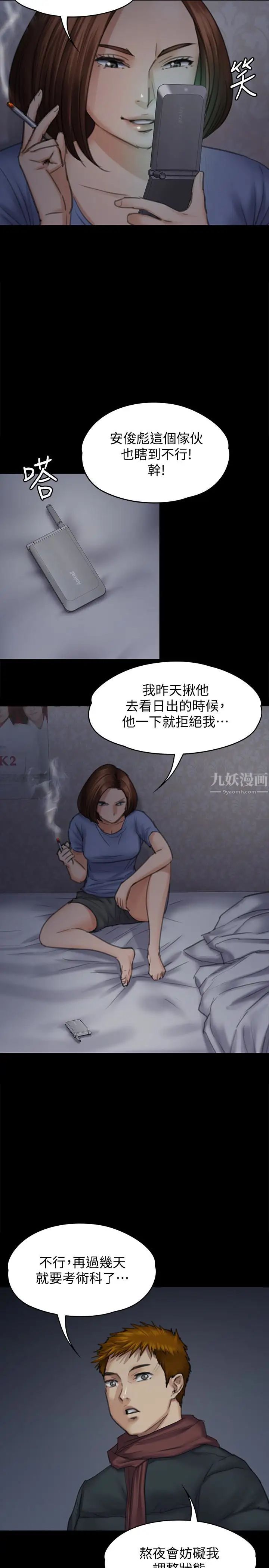 傀儡第98話-新年第一炮