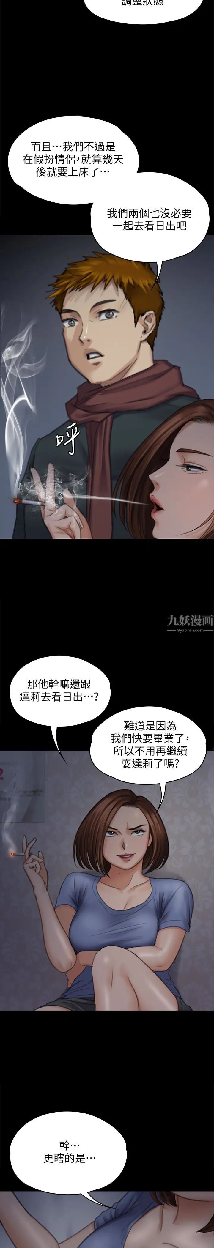 傀儡第98話-新年第一炮