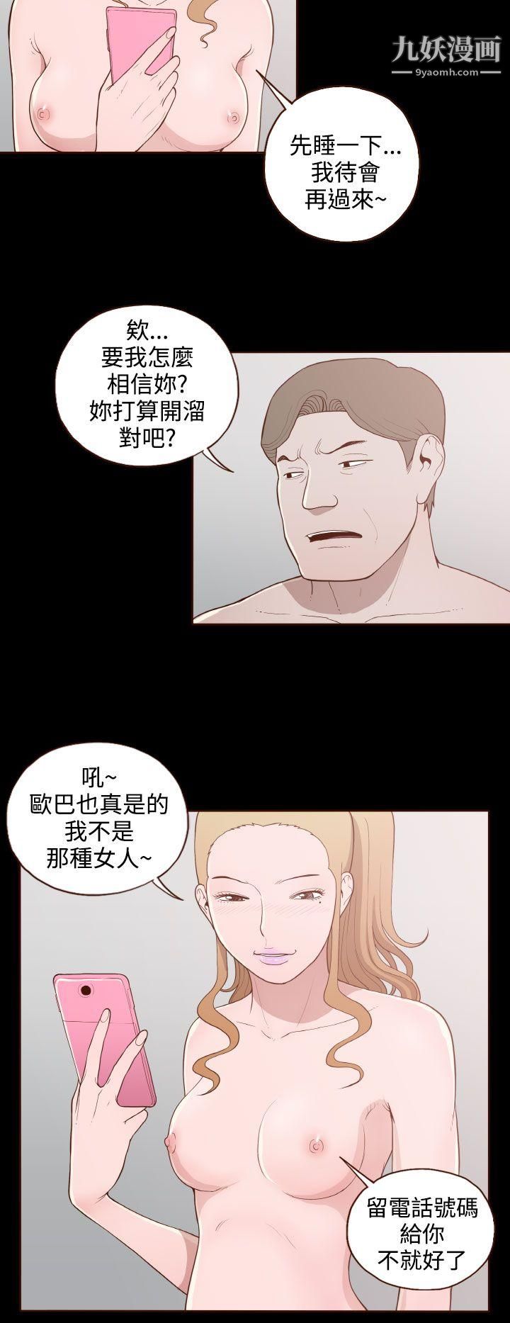 無法隱藏第16話