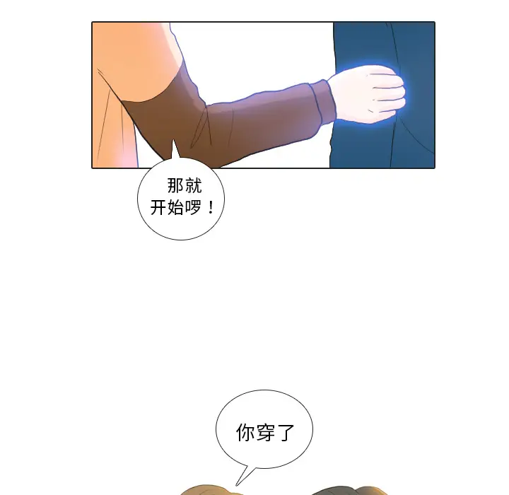 手中的世界第22话