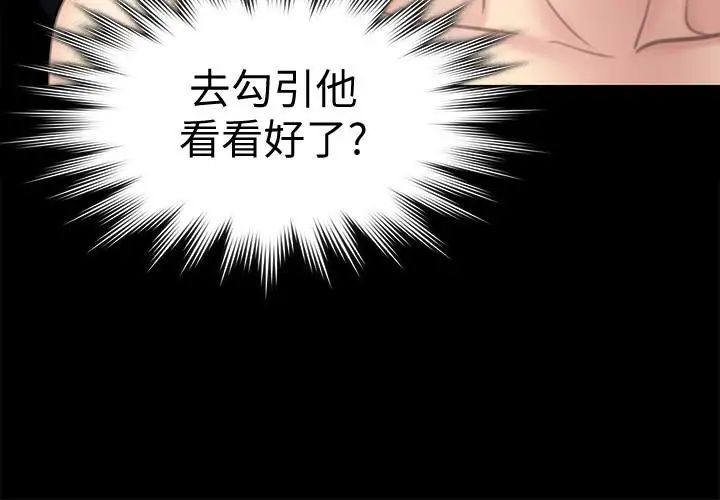 傀儡第98話-新年第一炮
