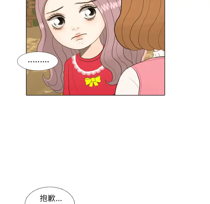 手中的世界第22话
