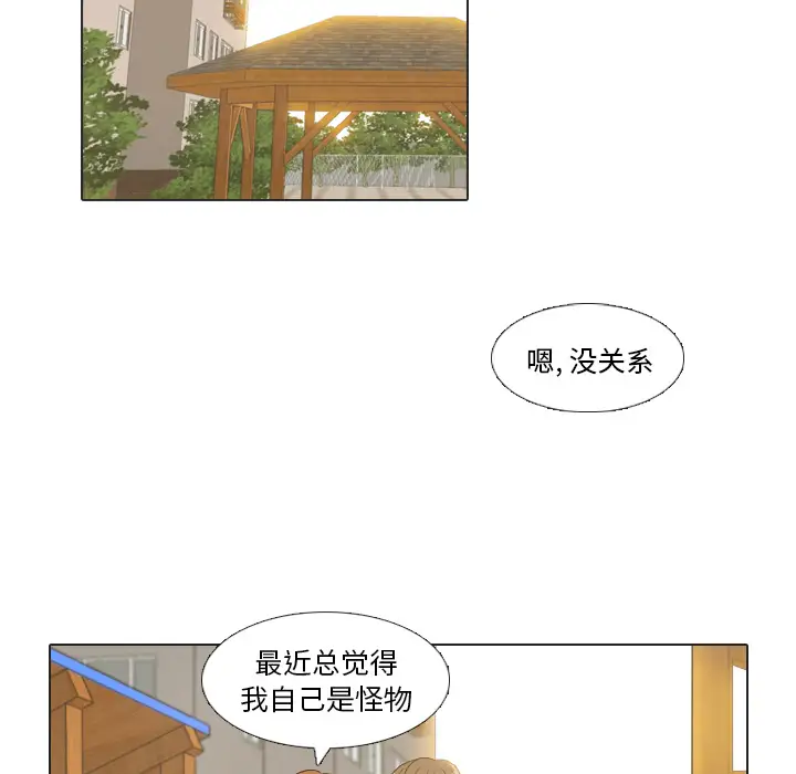 手中的世界第22话