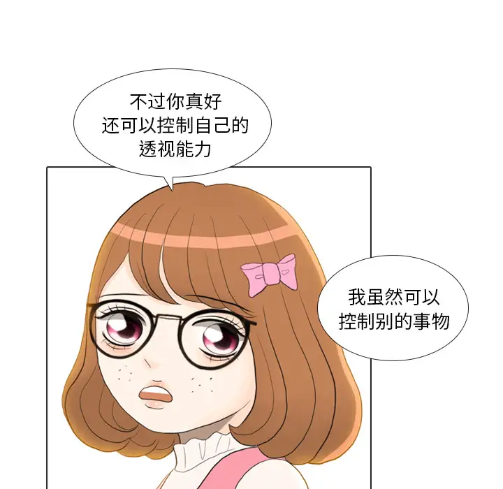 手中的世界第22话