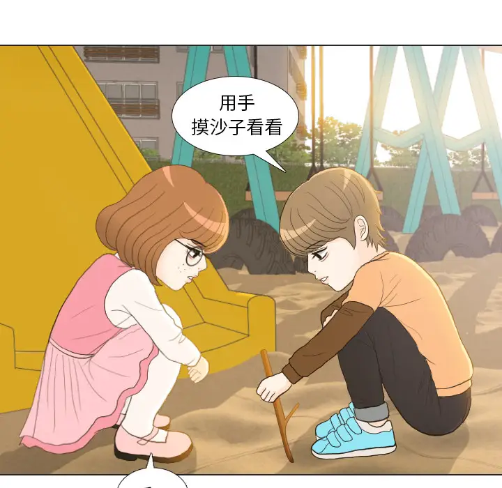 手中的世界第22话