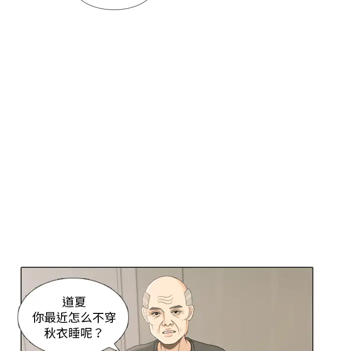 手中的世界第22话