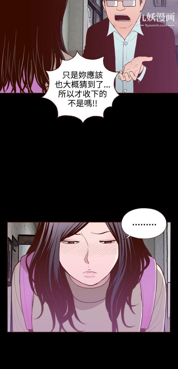 無法隱藏第18話