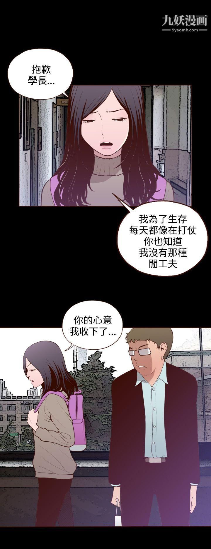 无法隐藏第18话