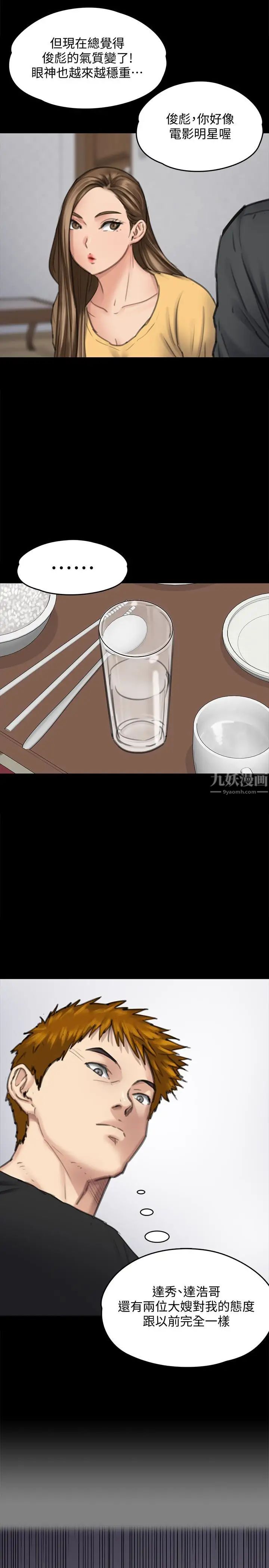 傀儡第100話-血緣是騙不了人的!
