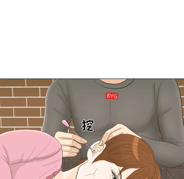 手中的世界第23话
