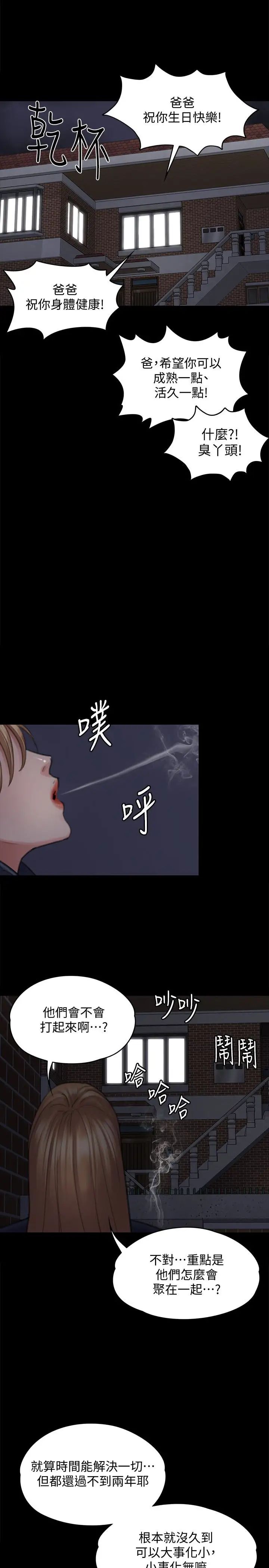 《傀儡》第100话-血缘是骗不了人的!