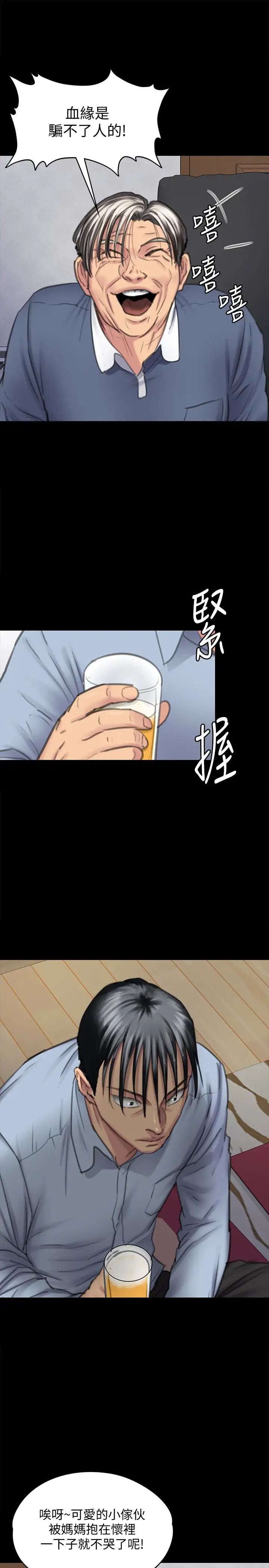 傀儡第100话-血缘是骗不了人的!