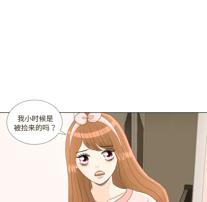 手中的世界第23话