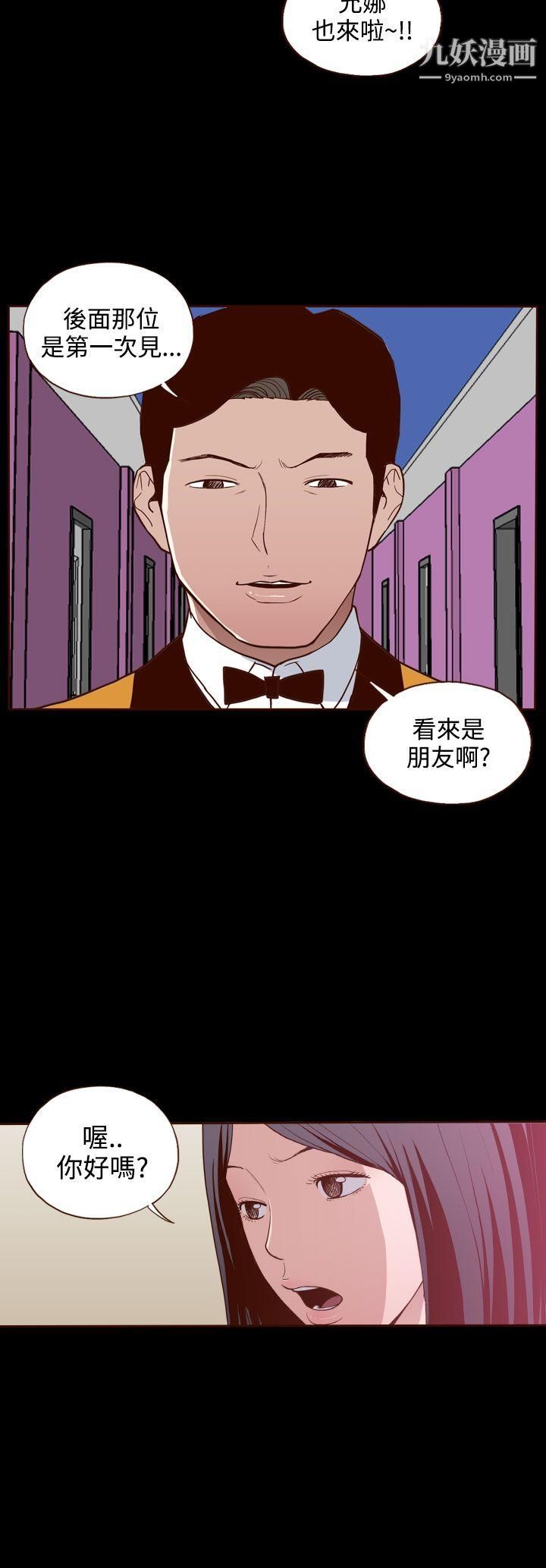《无法隐藏》第19话