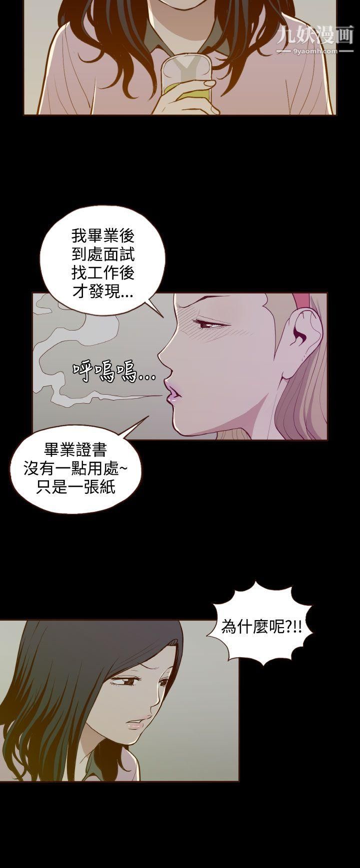 無法隱藏第19話