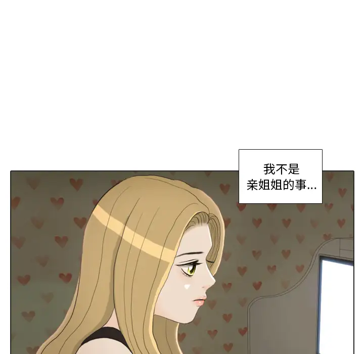 手中的世界第23话