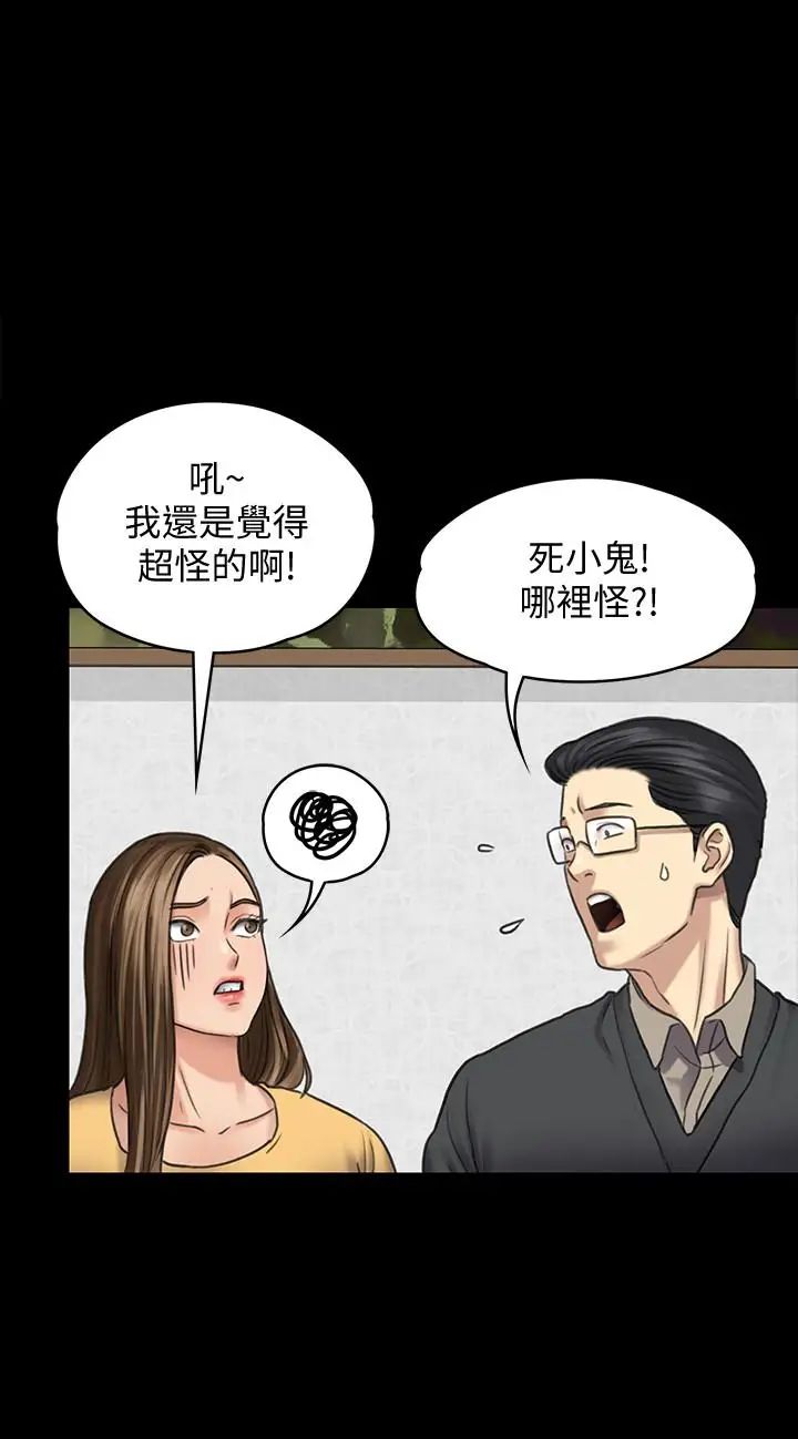 《傀儡》第101话-毕业!!脱掉制服后
