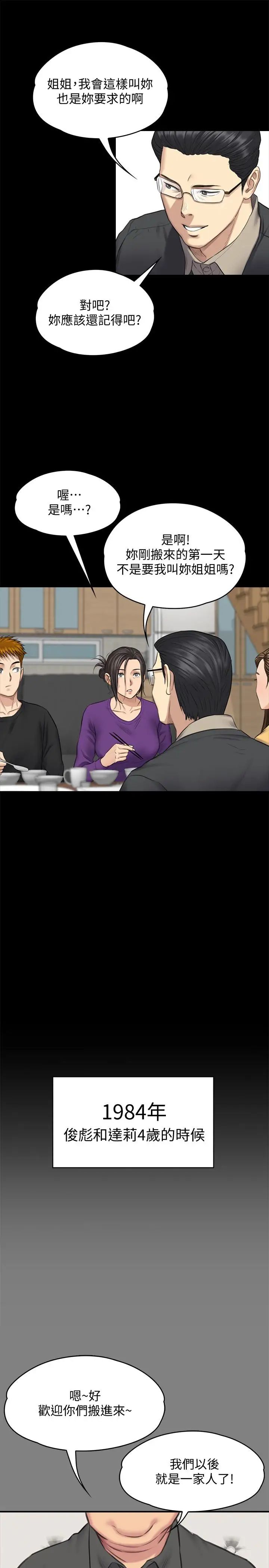 傀儡第101話-畢業!!脫掉制服後