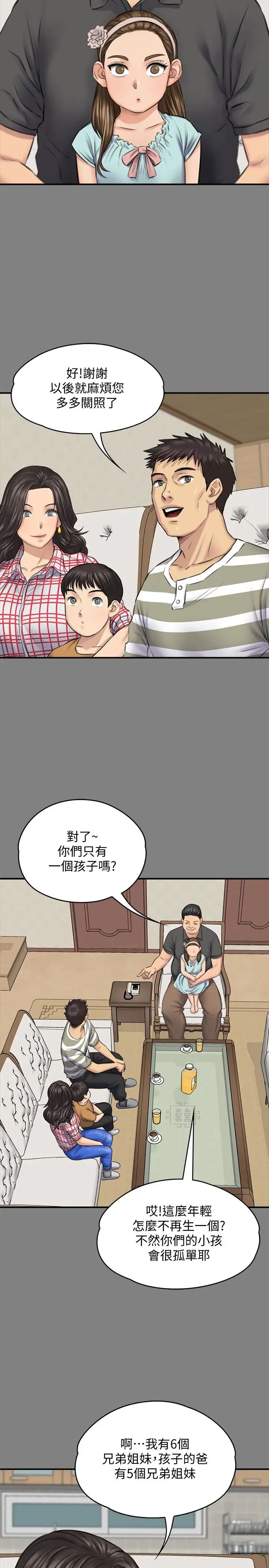 傀儡第101話-畢業!!脫掉制服後