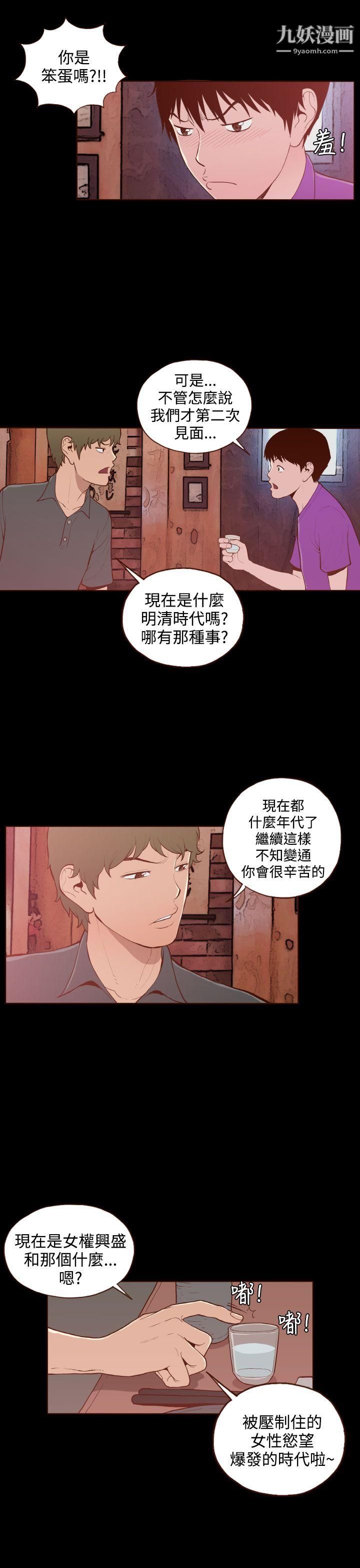 无法隐藏第20话